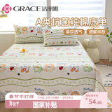 洁丽雅（Grace）A类抗菌100%纯棉儿童床单单件家用床罩 200*230cm 音乐节