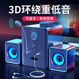 赛达电脑音箱有线USB/Type-C一线通家用笔记本直插蓝牙小音响多媒体大音量2.0高音质有源低音炮S-201
