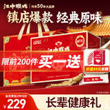 江中猴姑米稀养胃米糊45天原味猴头姑养胃粉早餐中老年流食年货礼盒1.35kg