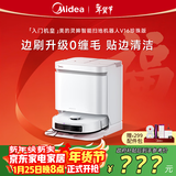 美的（Midea）V16珍珠版扫地机器人水箱版 入门机皇限时补贴扫拖一体全自动基站清洁除菌免维护擦地机吸拖新礼物