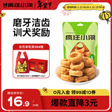 疯狂小狗 狗零食磨牙棒甜甜圈金毛泰迪训犬宠物零食洁齿骨 鸡肉味100g