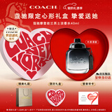 蔻驰（COACH）纽约男士淡香水40ml高定心形礼盒 节日生日情人节新年礼物男生