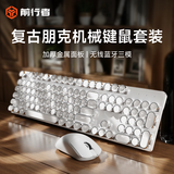 前行者（EWEADN） TK950无线蓝牙朋克机械键盘鼠标套装有线三模办公游戏电脑笔记本青轴复古外设 白色白光