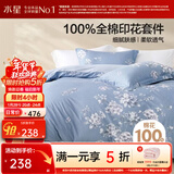 水星家纺四件套床上用品 100%纯棉 全棉印花套件 ins花卉风 被套床单枕套 花西雅(纯棉-透气舒爽）热销款 1.8米床 床单款 （被套220*240cm）