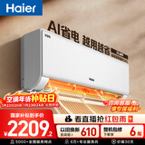 海尔空调 净省电大1匹 新一级能效变频冷暖挂机 双排铜管蒸发器 家电国家补贴以旧换新KFR-26GW/E1-1