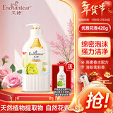 艾诗（Enchanteur）沐浴露 柔滑滋养玫瑰精华香水沐浴乳女 优雅花香420g