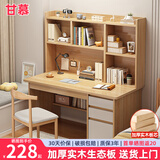 甘慕实木书桌电脑桌台式家用书架一体办公写字桌带书柜卧室学习桌子 【实木升级款】暖白色120cm 【加厚实木芯】桌椅组合