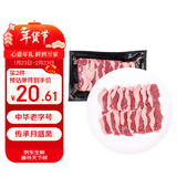 月盛斋【冰鲜】内蒙鲜切羊上脑200g 火锅食材清真 过年春节送礼年货