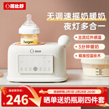 蓓比舒婴儿摇奶器恒温奶器摇奶二合一全自动电动摇奶神器奶粉搅拌 YN600【真·摇奶暖奶一体机】