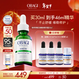 Obagi欧邦琪绿修瓶赋活嫩肤精华露30ml 舒缓修护保湿补水褪红 新年礼物
