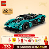 乐高（LEGO）积木拼装机械组42208 阿斯顿马丁男孩儿童玩具生日礼物新年货装饰