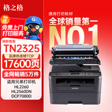 格之格TN-2325硒鼓套装 适用兄弟dcp7180dn打印机粉盒7080d hl2260d 2560dn 联想m7400pro TN2325+DR2350硒鼓