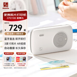 汉印（HPRT） 手机无线家用便携三英寸口袋彩色照片打印机 热升华高清迷你AR视频相片机 CP2100(白)套餐五