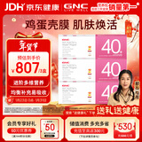 GNC健安喜女士营养包40+复合维生素矿物质含鱼油钙VCVB 年货礼盒90包