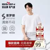 柒牌【凉感索罗纳】男装短袖T恤男士2026春夏休闲圆领上衣