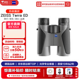 蔡司望远镜ZEISS陆地TERRA ED 10X42 灰色旅游研学高清高倍非红外夜视
