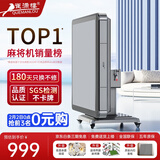 雀满楼【低音杀菌除湿不卡牌】麻将机全自动麻将桌折叠餐桌两用家用一体 【JD仓】低音杀菌降噪+蓝绿麻将+绿绒+盖板+折叠灰 高配版 麻将牌大小请详询客服