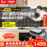 KARCHER德国卡赫 家用商用多功能高温高压杀菌蒸汽清洁机30S速热家政保洁电器SG2/2 Advanced