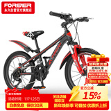 永久（FOREVER）儿童自行车变速山地车中小学生童车青少年单车赛车20寸黑红色