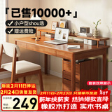舒歌实木书桌学习桌办公桌子 电脑桌台式中小学生写字台 家用书桌椅 胡桃色单桌 120*60CM-双抽屉