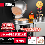 德玛仕（DEMASHI）商用电饼铛 大型双面加热 煎饼机商用自动电热特大号食堂烤饼炉 烙饼机YCD60-A【380V】