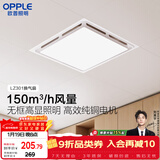 欧普照明（OPPLE）排气扇卫生间排风扇集成吊顶换气扇  HQ -JLZ301