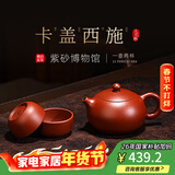 百年利永宜兴紫砂壶纯全手工泡茶壶功夫茶具原矿大红袍西施壶送长辈套装 一壶两杯 165ml