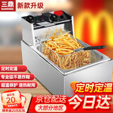 三鼎 电炸炉商用油炸锅油炸机油条机电炸锅油炸炉炸串机油条薯条机小吃设备 【10.8L】单缸单筛定时炸炉+盖