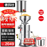 德玛仕（DEMASHI）豆浆机商用磨浆机浆渣分离 加厚防水大容量电石磨全自动豆腐脑豆花豆浆汁机早餐店食堂家用打浆机 每小时160斤湿豆【自加水套装】MJ-130A