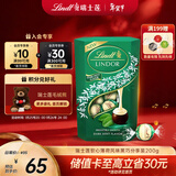 瑞士莲软心薄荷风味 黑巧克力 分享装200g  糖果 休闲零食 圣诞礼物