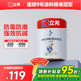 立邦乳胶漆内墙漆京雅居净味120防潮易擦洗无添加环保漆5L/约7kg