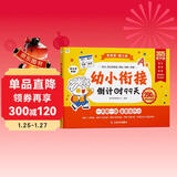 学而思 2025新版幼小衔接倒计时99天 拼音识字成语古诗表达计算英语单词发音拼读能力提升幼儿园小班中班大班一年级教学同步练天天练教学神器