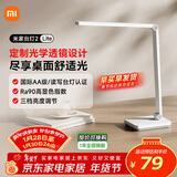米家（MIJIA）小米米家台灯2Lite 学生儿童学习阅读保护视力灯具 国标AA级 