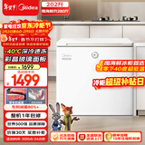 美的（Midea）时光Pro202L单温家用冰柜-40℃超低温减霜电控彩晶玻璃冷藏冷冻冰箱BD/BC-202KGEMT(E)国家补贴
