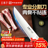 王麻子剔骨分割刀 屠宰厨师专用锋利多功能杀猪牛羊割肉切肉屠夫尖刀