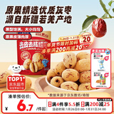 小鹿蓝蓝去皮去核红糯枣宝宝儿童零食糯糯枣无核枣/原味/30g