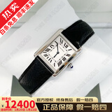 【二手99新】卡地亚手表女表TANK坦克系列 七夕情人节礼物 石英机芯瑞士腕表时尚女士名表 小号皮带24mm【WSTA0030】