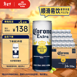科罗娜特级啤酒310ml*24听啤酒整箱装经典拉格京东自营新年送礼