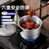 双喜高压锅燃气电磁炉通用铝合金家用压力锅26CM/9.5L带蒸格6-8人适用