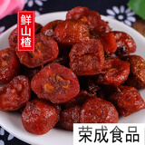 万掌柜鲜山楂500g山楂干即食湿山楂酸新鲜甜果脯果干原味蜜饯零食散装 鲜山楂500g