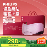 飞利浦（PHILIPS）暖宫按摩腰带腰部按摩仪器轻薄大姨妈生理期痛经暖腹神器送女友老婆妈妈新年年货生日礼物3213B紫