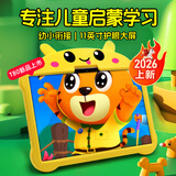 华夏方舟当/隔日达儿童学习机学前幼小衔接早教机小初高同步学习平板识字拼音英语点读机护眼防摔故事机 11英寸全能版(16G+256G+护眼+幼儿到高中
