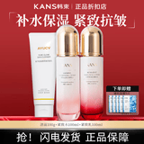 韩束套装墨菊深度补水眼霜紧致抗皱补水控油保湿精华液乳液面霜 3件套（洁面+紧致水+紧致乳）