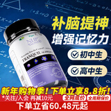 NHP青少年补脑提神增强记忆力提高记忆力补脑学生青少年高中生抗疲劳 NHP学生补脑缓解疲劳胶囊 90粒