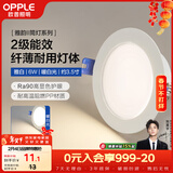 欧普照明（OPPLE）LED筒灯嵌入式孔灯吊顶灯洞灯超薄客厅雅白 6瓦暖白开孔8.5-10cm