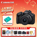 佳能（Canon）佳能r50 入门级微单相机 Vlog拍摄 4K高清视频 自拍照相 半画幅无反 学生旅行家用 拍摄必备套装 