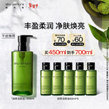 植村秀绿茶卸妆油450ml 熬夜提亮舒缓洁面 干皮清洁毛孔 生日礼物送女友