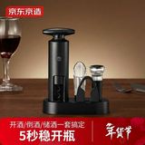 京东京造红酒开瓶器家用启酒器葡萄酒瓶塞起子手动开酒器酒具收纳套装
