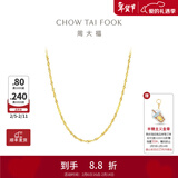 周大福唯美水波纹链 18K金彩金项链素链 E104744生日礼物情人节礼物 40cm
