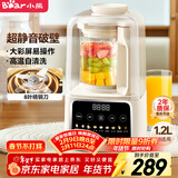 小熊（Bear）破壁机家用轻音全自动多功能降噪预约豆浆机榨汁机辅食料理机1.2L五谷杂粮1-4人PBJ-E08E6